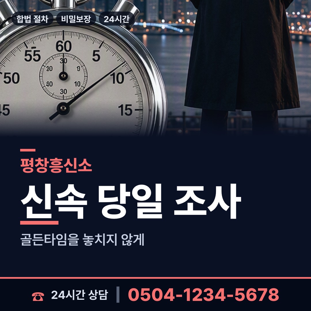 평창 미탄면 온라인사기조사 상담 안내