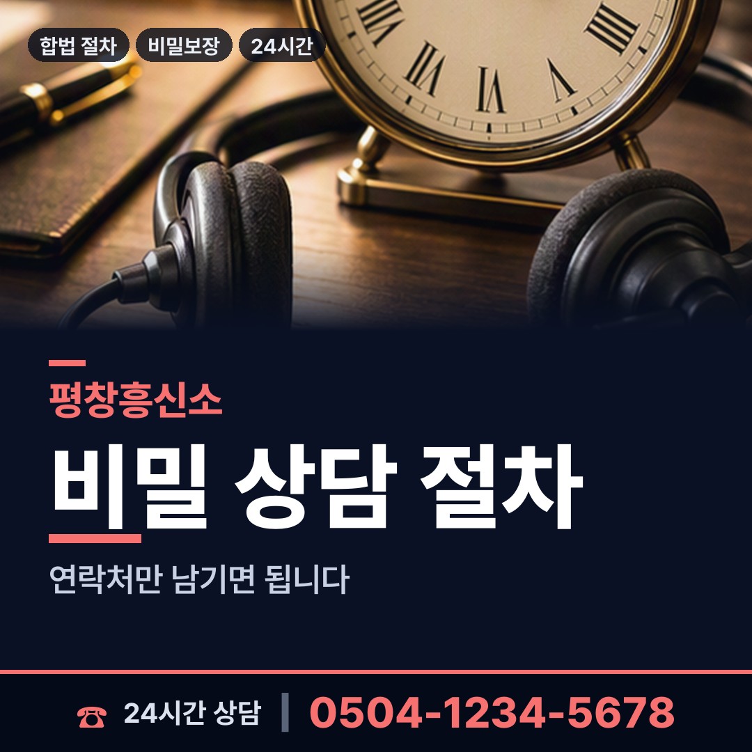 평창 미탄면 이혼증거 상담 안내