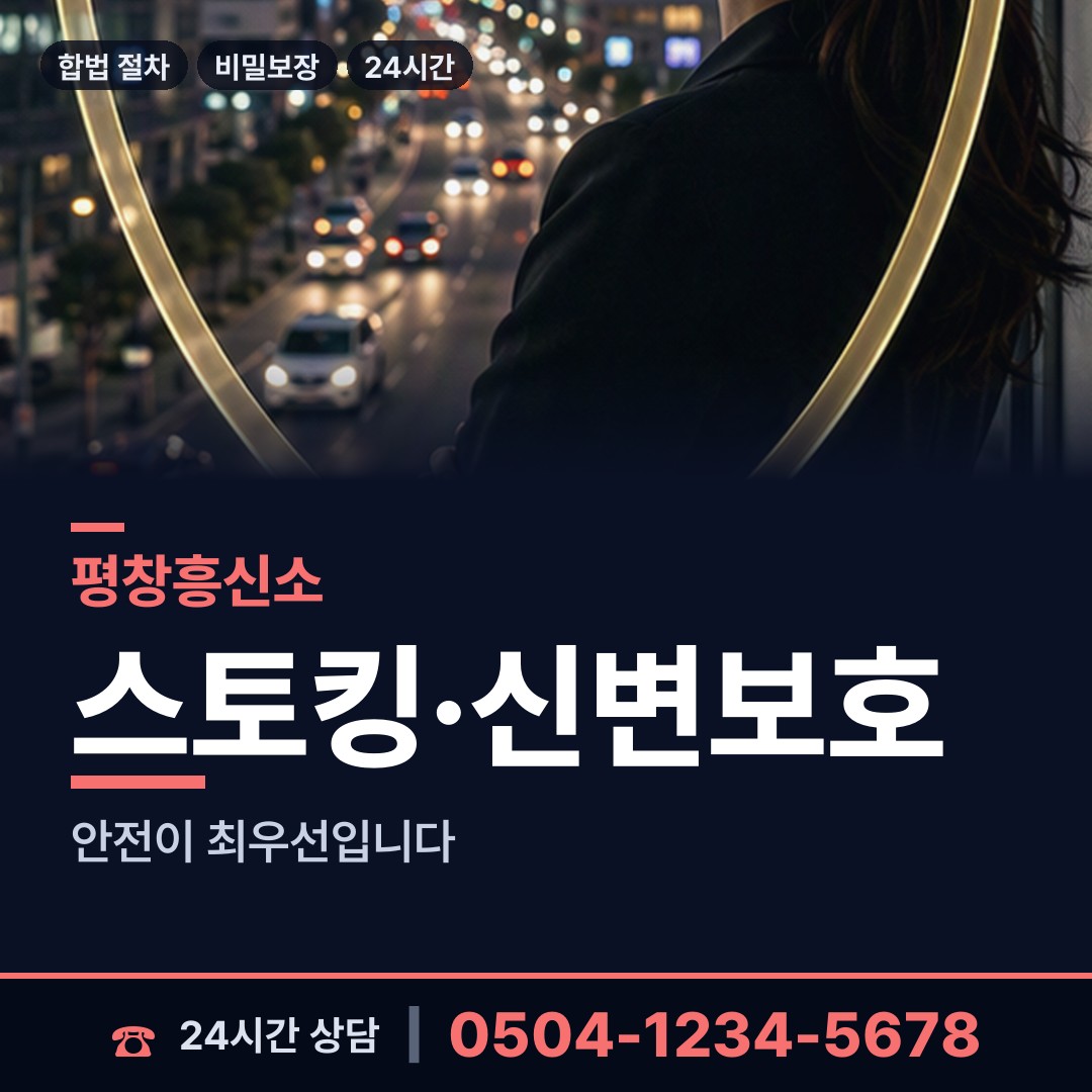 평창 미탄면 채용신원조사 상담 안내