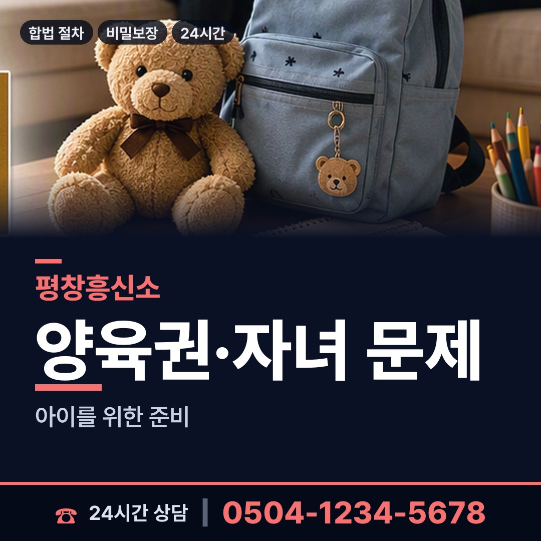평창 미탄면 주말조사 상담 안내